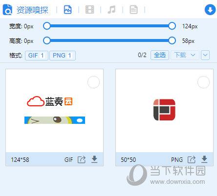 资源嗅探 V10.9.0.36 免费版