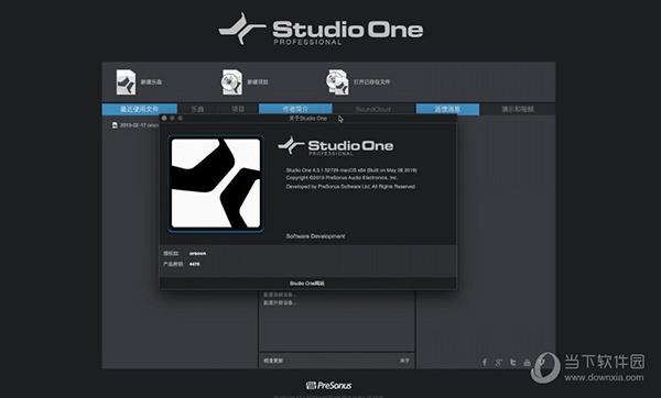 Studio One中文破解版2022 V5.5.1 免费完整版