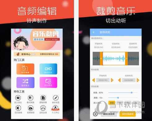 音频剪辑大师电脑版 V32 PC免费版