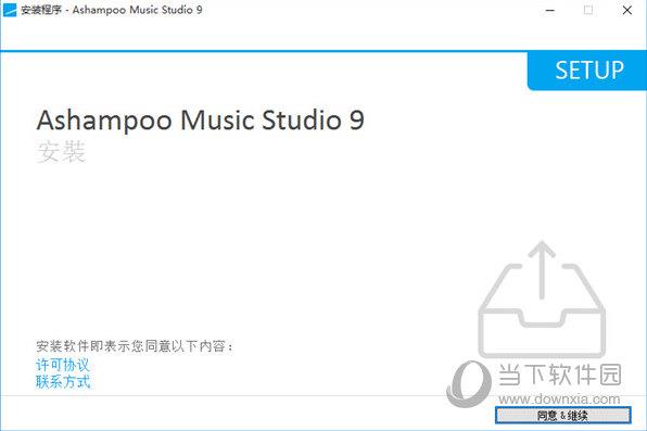 ashampoo music studio 9