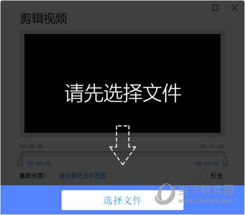 才宝视频剪辑工具 V1.0.1 官方版