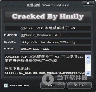 QQ音乐2011 VIP本地破解补丁 绿色免费版