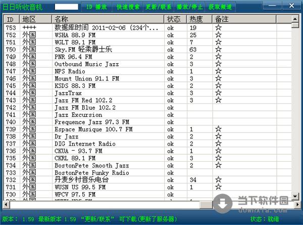 日日听收音机 V1.59 简体中文绿色免费版