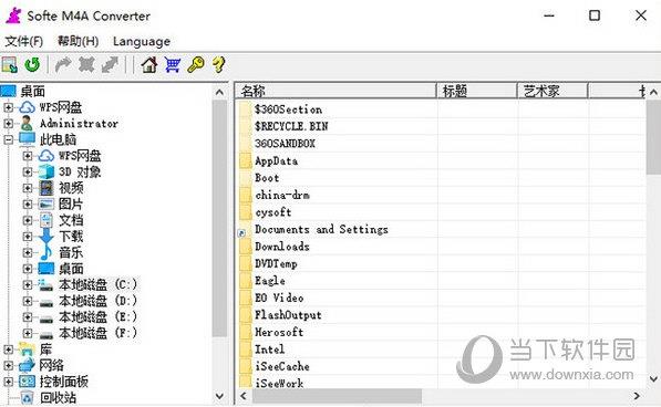 Softe M4A Converter(音频转换软件) V1.12 官方版