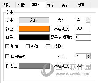 斗鱼弹幕点歌