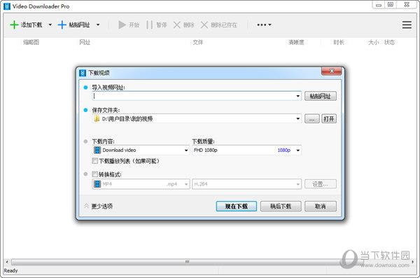 Vitato Video Downloader Pro(视频下载器) V3.23.7 官方中文版