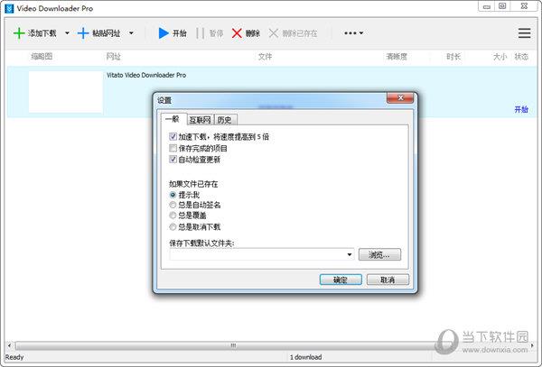 Vitato Video Downloader Pro