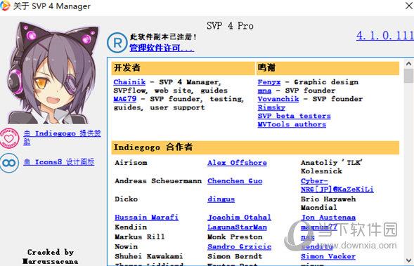 svp4 pro(电脑视频补帧软件) V4.2.3 官方免费版