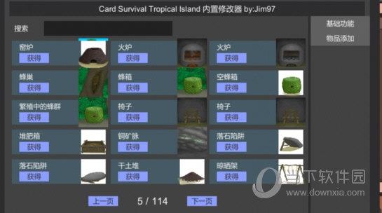 卡牌生存热带岛屿内置修改器 V1.0 免费版