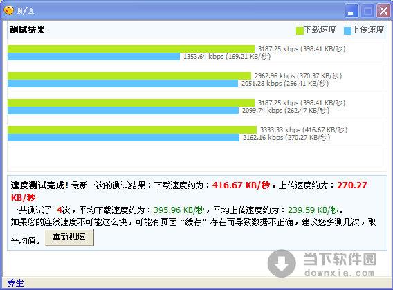 msl网络测速精灵