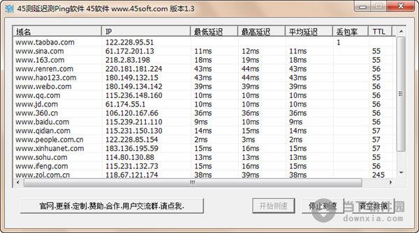 测延迟软件