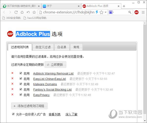 Adblock Plus