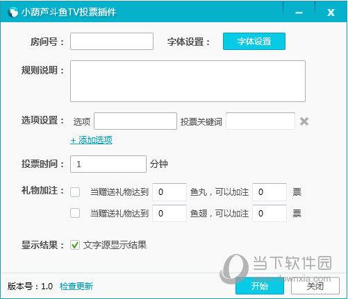 小葫芦斗鱼TV投票插件 x64 V1.0 绿色免费版