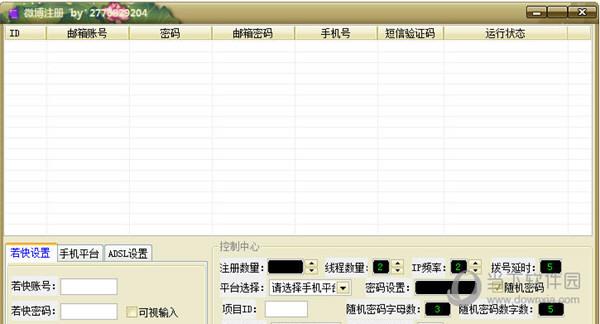 野狼微博账号注册软件