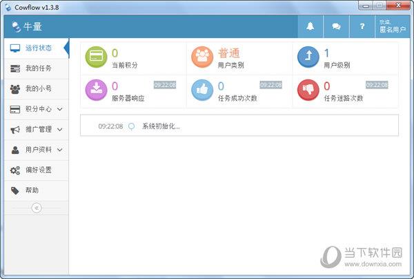 CowFlow(流量互刷软件) V1.3.7 官方绿色版