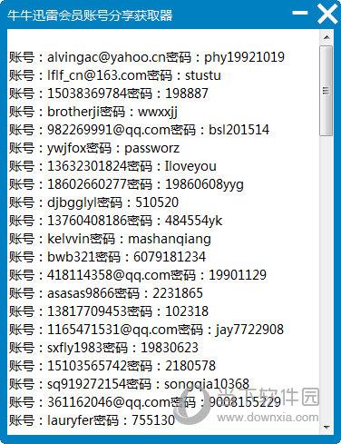 牛牛迅雷会员账号分享获取器 V1.2 最新免费版