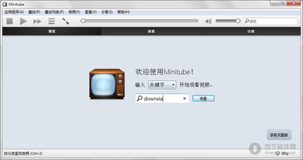 Minitube(YouTube客户端) V2.4 绿色中文版