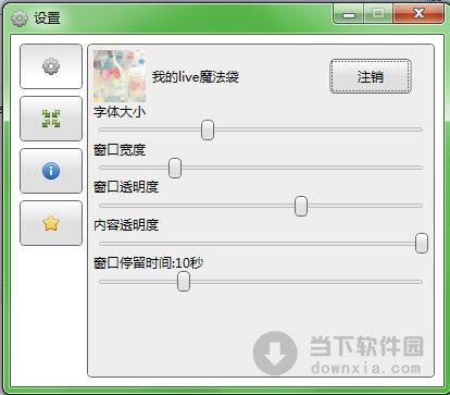 新博速读 V0.9.3 绿色免费版