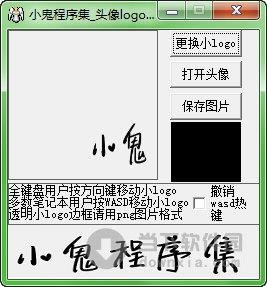 头像logo生成器 V1.0 绿色免费版