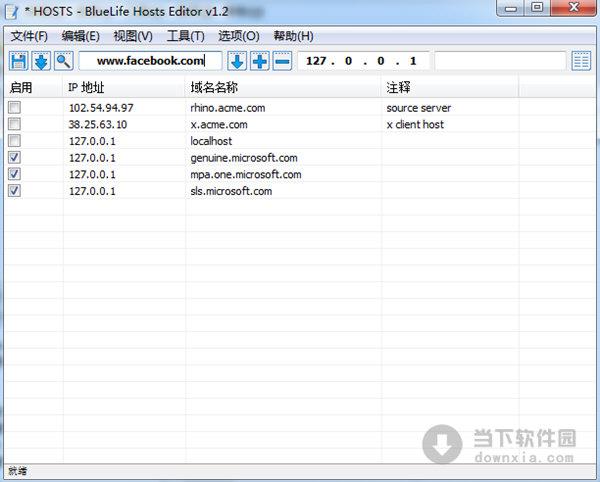 BlueLife Hosts editor(hosts编辑软件) V1.2 绿色版