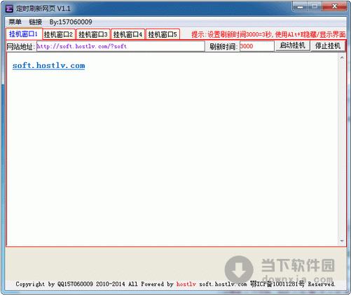 钟意定时刷新网页 1.1 绿色免费版
