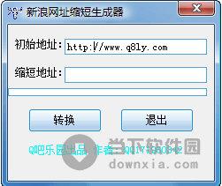 新浪网址缩短器 1.0 绿色免费版