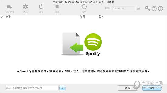 UkeySoft Spotify Music Converter