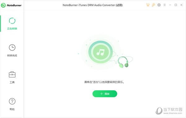 NoteBurner iTunes DRM Audio Converter(iTunes音乐转换器) V4.1.2 官方版