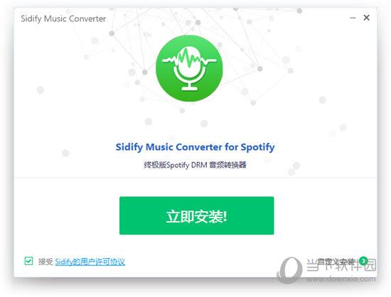 Sidify Music Converter(Spotify音乐转换器) V1.3.4 官方版