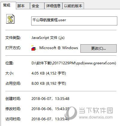 千山导航搜索框 V1.0 最新版