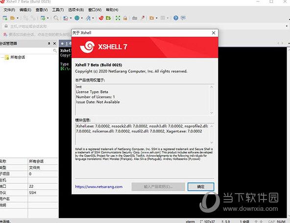 xshell7