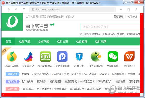 LiriBrowser浏览器