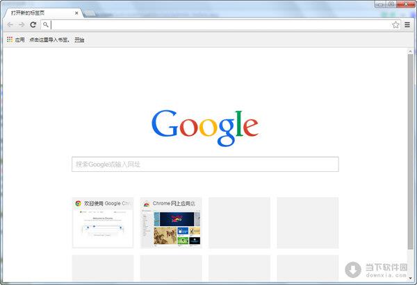 谷歌浏览器 V44.0.2403.61 Beta 多语官方版