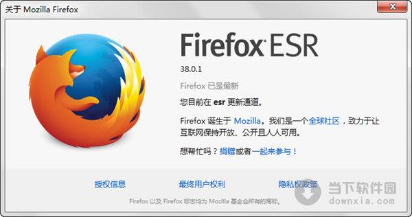 火狐 firefox浏览器