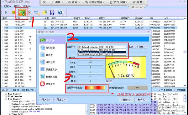 网路岗8.0破解版