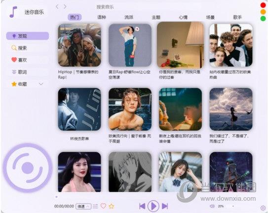 迷你音乐 V1.4.0 电脑版