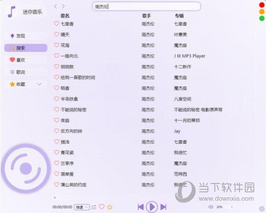 迷你音乐播放器