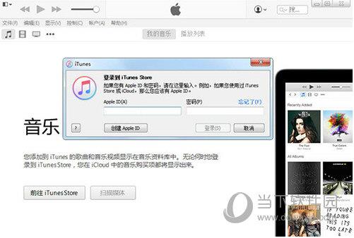 iTunes Win10官方下载