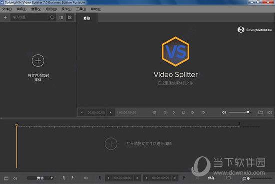SolveigMM Video Splitter(快速视频分割合并工具) V7.0 中文破解版