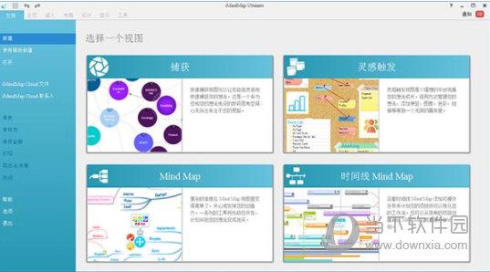 iMindMap11破解补丁