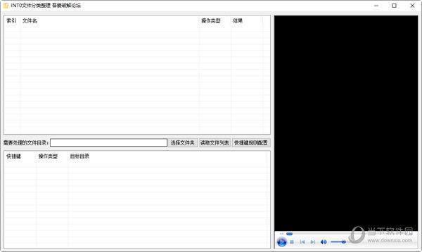 INT0文件分类整理工具 V1.0 绿色免费版
