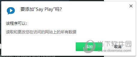 Say Play Chrome插件