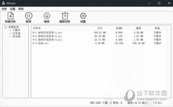 百度网盘直链下载助手3.0