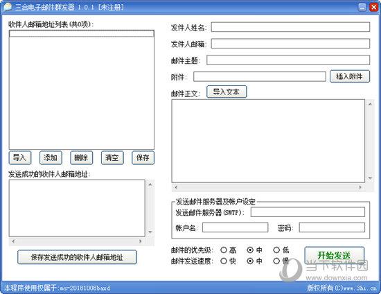 指北针邮件营销工具