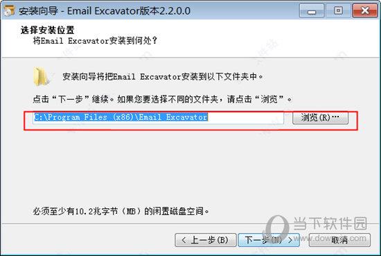 Email Excavator