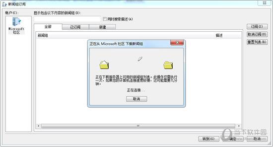 Windows Live Mail客户端