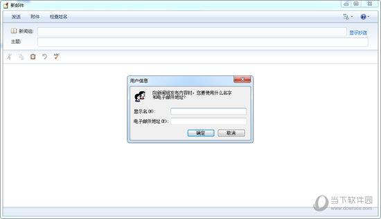 Windows Live Mail客户端