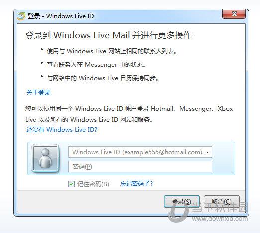 Windows Live Mail客户端