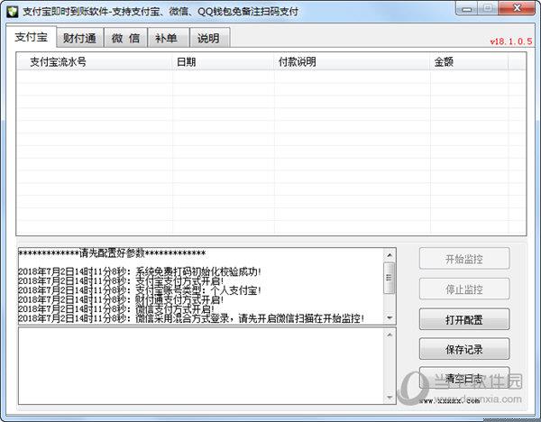 支付宝即时到账软件