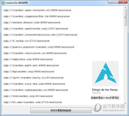 Trackerslist(BT节点获取器) V1.0 免费版